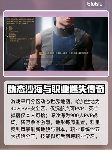 🔥《沙丘觉醒》玩法揭秘！史诗级策略手游现状大解析💥截图4