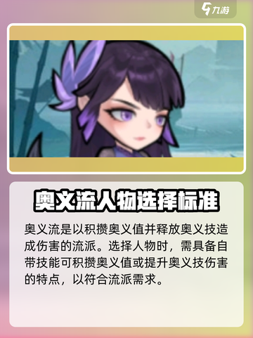 忍者时刻🔥奥义流玩法揭秘，轻松上分必看！截图2