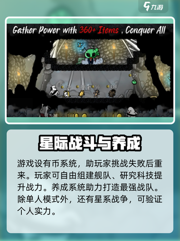 太空角斗士🔥：玩法超有趣，不玩简直亏！🎉截图3