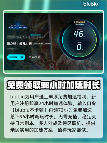 影之诗超凡世界🔥闪退卡顿？加速器解决秘籍来了！截图4