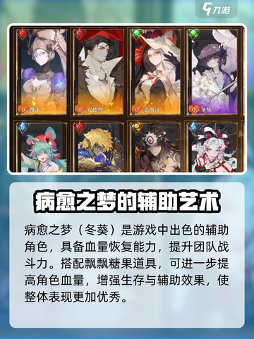 无尽梦回病愈之梦是谁介绍截图2