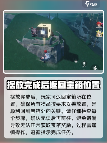 鸣潮🔥哀声鹫上方宝箱开启攻略来啦！快收藏👇截图7