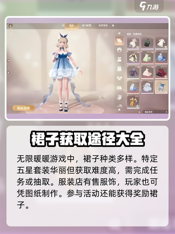无限暖暖🔥裙子大揭秘，游戏党必看！👗截图2
