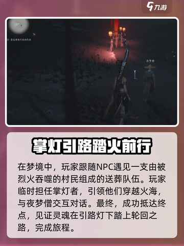 燕云十六声千佛村剧情怎么样介绍截图4