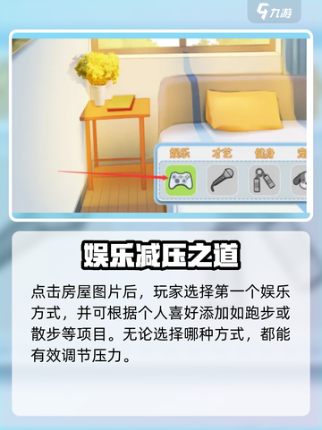 《职场浮生记》爆肝减压秘籍💥🎮截图3