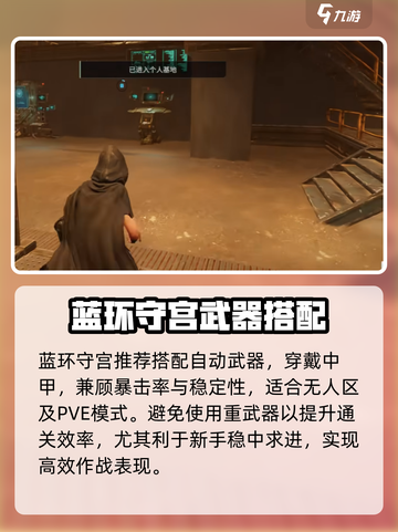 破碎之地🔥蓝环守宫神搭配截图4