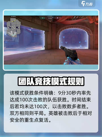 无畏契约源能行动乱斗模式怎么玩介绍截图3