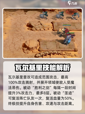 潮汐守望者最强职业🔥英雄分享🎮截图3