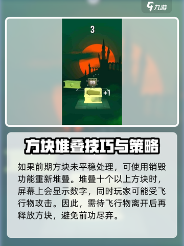 会玩跳跳跳🔥玩法大揭秘，超有趣🎉截图3