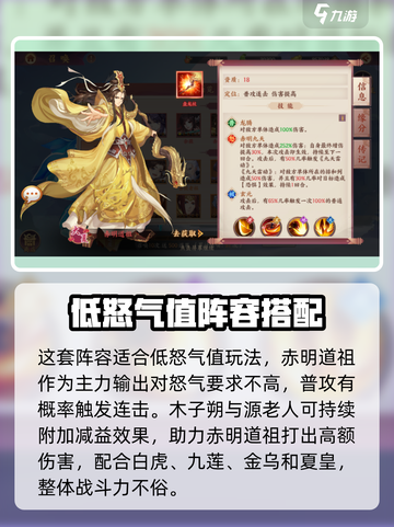 莽荒纪纪宁传奇阵容怎么搭配介绍截图4