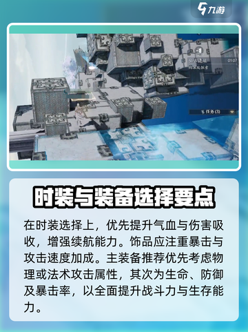 诛仙2手游魔鬼道装备属性选择推荐介绍截图3