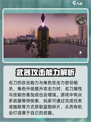 《七日世界》名刀获取大揭秘！🔥刀刀制胜，速来围观！截图4
