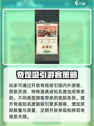 时光大爆炸奇观怎么玩介绍截图2