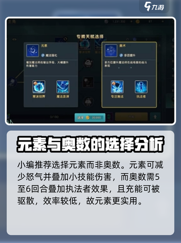 魔力宝贝复兴✨魔法师专精技能搭配大揭秘！截图3