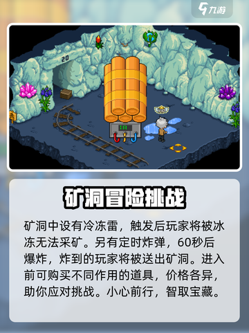 皮卡堂🔥矿洞挖矿系统超全攻略分享！💎截图4