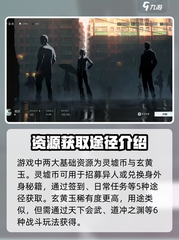 异人之下手游前期怎么玩介绍截图6