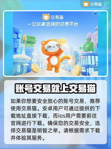 梦幻模拟战账号交易🔥哪里好？玩家必看！截图2