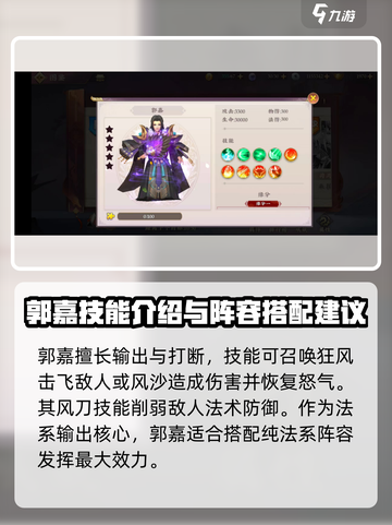 三国将无双神将哪个值得培养介绍截图4