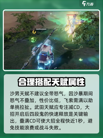永劫无间手游🔥沙殷鬼阵容玩法攻略来了！快看👇截图3