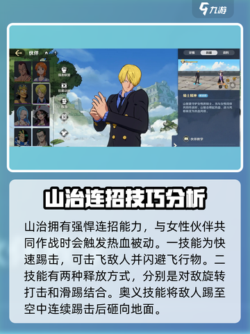 航海王壮志雄心🔥最强伙伴推荐来啦！截图5