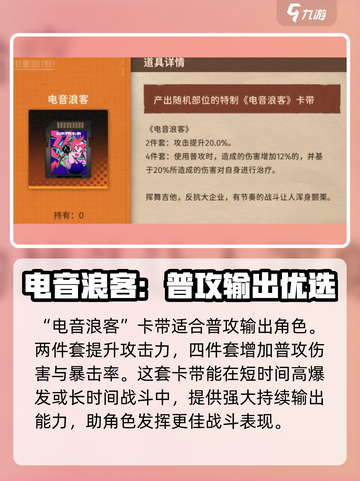 新月同行卡带介绍介绍截图3