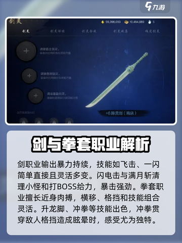 剑灵2🔥新手必看！的职业推荐来啦～截图3