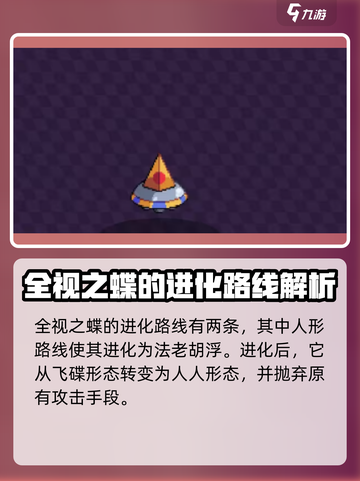 磁带妖怪全视之碟进化🔥哪条路线让你战力爆表？截图2