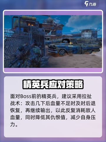《破碎之地》街头挑战40关通关秘籍💥截图5