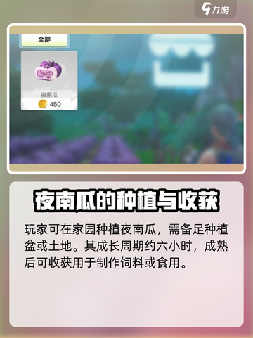 创造吧我们的星球 NIGHT南瓜获取方式🔥南瓜掉落实测！🎃截图3