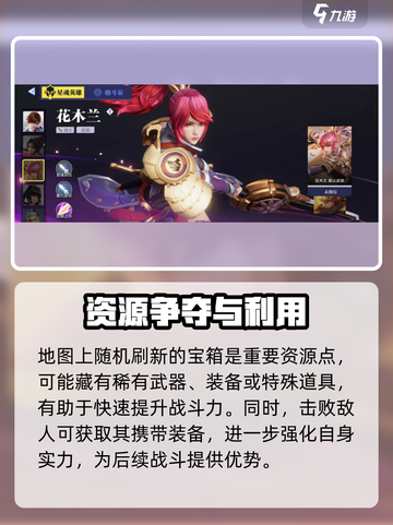 星之破晓🔥星魂战场玩法大全，必看攻略！截图3