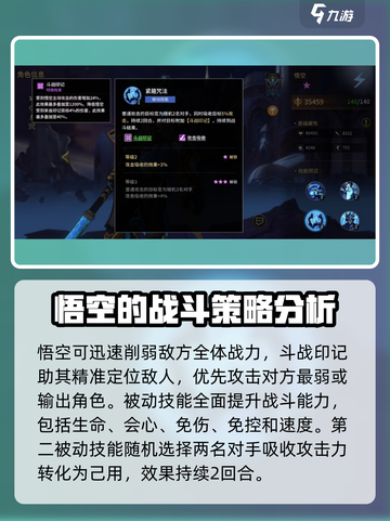 失落星环🔥悟空效果全解析，战力飙升就靠它！截图4