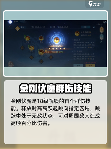 仙遇手游少林技能介绍介绍截图4