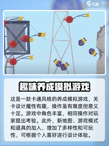 🔥超级鸡马手机版上线时间揭秘🎉截图4