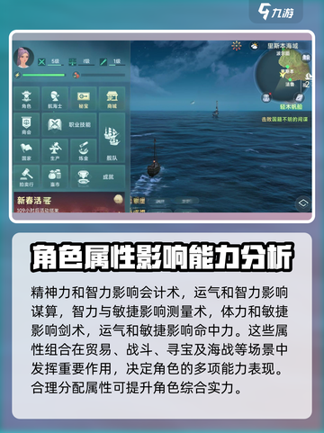 大航海时代传说属性有哪几类介绍截图4