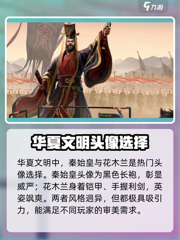 世界启元头像有哪些介绍截图2