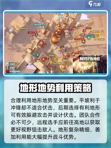 守望先锋手游后期攻略介绍截图2