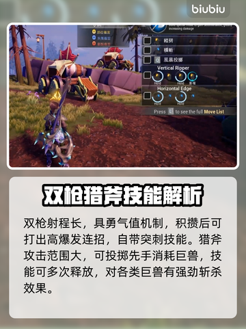 无畏游戏🔥最强装备排名✅顶级装备一览截图4
