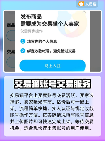 以闪亮之名🔥估号超值交易平台推荐！截图4