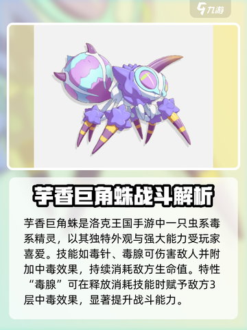 洛克王国手游🔥精灵图鉴全揭秘！😍截图3