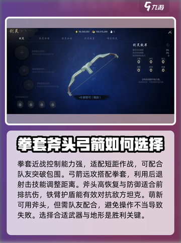 剑灵2🔥最强搭配秘籍，武器组合一招制胜！截图3