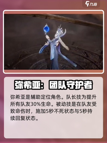 龙息神寂盲女是谁介绍截图2