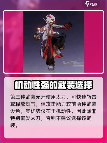 火柴人联盟3武装攻略介绍截图5