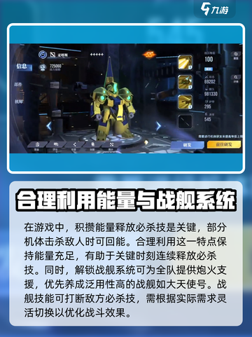 高达钢铁之诗怎么玩介绍截图4