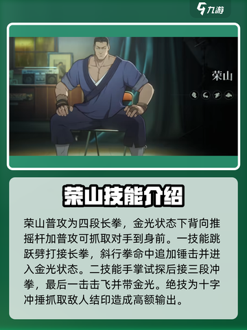 异人之下手游🔥全角色大揭秘！你最爱谁？截图6