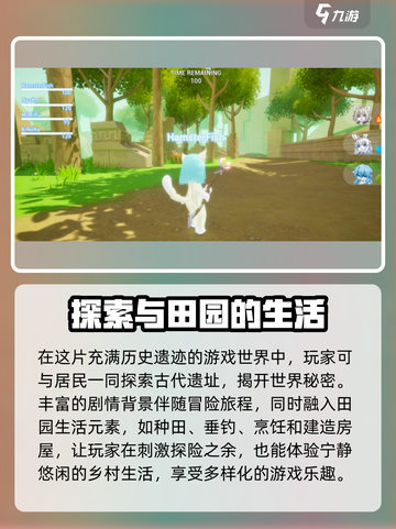 星源遗境多人版🔥超燃体验不容错过！🎮截图3