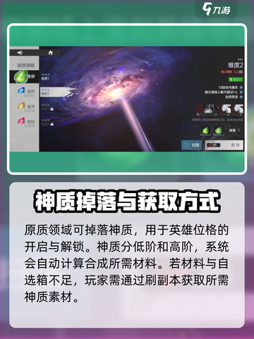 彼界手游原质领域怎么打介绍截图2