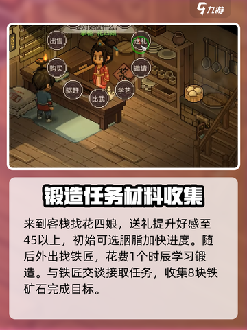 大侠立志传💡全流程+新人攻略，必看！截图5
