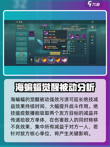魔力宝贝：海蝙蝠技能大曝光🔥掌握就能称霸游戏！截图3