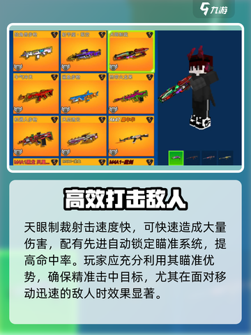 像素射击天眼制裁厉害吗介绍截图2