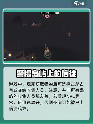 渔帆暗涌手机版公测链接是什么介绍截图3